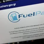 Fuel Pass: Νέα απάτη με SMS