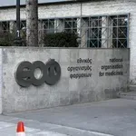 ΕΟΦ: Στάση εργασίας την Τετάρτη – Τι καταγγέλλουν οι εργαζόμενοι
