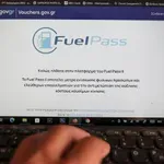 Fuel Pass: Ξεκινούν οι αιτήσεις για τα ΑΦΜ που λήγουν σε 1,2 & 3