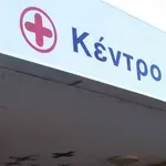 Επεισόδια με 3 συλλήψεις στο Κέντρο Υγείας Σπάτων – Αρτέμιδας