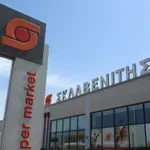 Σκλαβενίτης: Άνοιξαν νέες θέσεις εργασίας