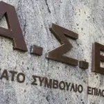 ΑΣΕΠ – 5ΠΔΑ/2025: Βγήκαν τα προσωρινά αποτελέσματα