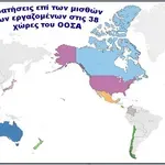 Καρδούλας: Φόροι και ασφαλιστικές εισφορές επιδεινώνουν το δημογραφικό μας – Την 4η χειρότερη θέση η Ελλάδα στον ΟΟΣΑ το 2025