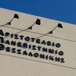 Επίθεση αντιεξουσιαστών σε φοιτητές του ΑΠΘ – Έξι τραυματίες