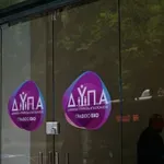 ΚΠΑ Αμαρουσίου: Πολίτης χτύπησε εργαζόμενη- Οργισμένη ανακοίνωση