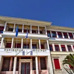 Ανοιχτές θέσεις εργασίας στην Περιφέρεια Ηπείρου