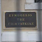ΣτΕ: «Σβήνουν» παλιά φορολογικά πρόστιμα – Ποιες υποθέσεις παραγράφονται