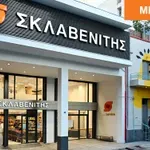 Πρόστιμο σε σούπερ μάρκετ «Σκλαβενίτης»