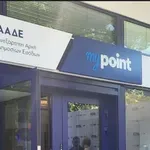 Δημόσιο: Η Εφορία άνοιξε ΚΕΠ – Τι προσφέρει το myPoint