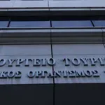 Υπ.Τουρισμού: Νέες κινητοποιήσεις για την ελεγκτική αποζημίωση των εργαζομένων