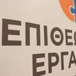 Επιθεώρηση Εργασίας: «Λουκέτο» σε αποθήκες μετά από πυρκαγιά – Καταγγελίες για επικίνδυνες συνθήκες εργασίας