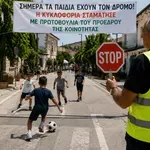 Πρόεδρος κοινότητας κλείνει καθημερινά κεντρικό δρόμο και τον κάνει… παιδική χαρά