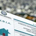 Σήμερα η προθεσμία για εισόδημα, ΕΝΦΙΑ , ΦΠΑ – Όλοι οι τρόποι πληρωμών