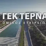 Ανοιχτές θέσεις εργασίας στη ΓΕΚ ΤΕΡΝΑ
