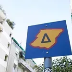 Πότε σταματά ο Δακτύλιος στην Αθήνα