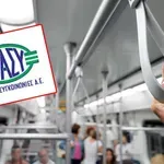 ΣΤΑΣΥ: Λήγει η προθεσμία για τις 59 προσλήψεις