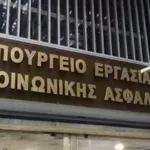 Ενταξη νέων κατηγοριών δημοσίων υπαλλήλων στα ΒΑΕ