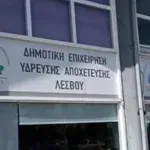 ΔΕΥΑ Λέσβου: Επισκευή την Παρασκευή στο δίκτυο ύδρευσης – Διακοπή κυκλοφορίας οχημάτων