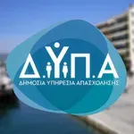 ΔΥΠΑ: Ξεκινούν οι αιτήσεις για 8.000 θέσεις στο πρόγραμμα «55+»