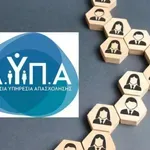 ΔΥΠΑ: Πάνω από 3.500 θέσεις εργασίας στην 58η «Ημέρα Καριέρας» στην Αθήνα