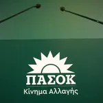ΠΑΣΟΚ: Οι συνταξιούχοι δεν έχουν αμνησία