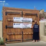 Στην τσιμπίδα της ΑΑΔΕ airbnb – Λουκέτα & πρόστιμα σε Σαντορίνη & Νάξο