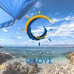 Τουρισμός για όλους: Τι συνέβη με τις αιτήσεις -Πότε θα γίνει η κλήρωση των vouchers