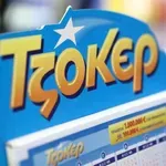 Τζόκερ: Αυτοί είναι οι τυχεροί αριθμοί που κερδίζουν 9 εκατ. ευρώ