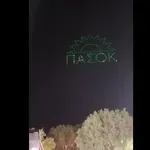 Ο ήλιος του ΠΑΣΟΚ «φώτισε» τον ουρανό του Ηρακλείου