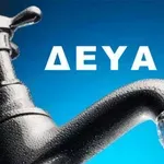 «Πόλεμος» Δήμων για το νερό: Νομική μάχη κατά των συγχωνεύσεων των ΔΕΥΑ