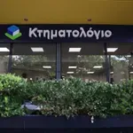 Εργαζόμενοι καταγγέλλουν μεθοδεύσεις και υπερτριπλάσιο μίσθωμα στη νέα στέγη του Κτηματολογίου