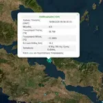 Νέος σεισμός 4 Ρίχτερ στην Εύβοια – Επίκεντρο το Προκόπι