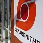 Σκλαβενίτης: Άνοιξαν νέες θέσεις εργασίας
