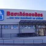 Πρόστιμο 1.500 ευρώ σε σούπερ μάρκετ «ΑΒ Βασιλόπουλος»
