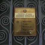 Μετοχικό Ταμείο Πολιτικών Υπαλλήλων: Πώς γίνονται μέλη & πότε δικαιούνται μέρισμα