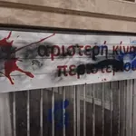 Περιστέρι: Ναζιστικά σύμβολα στα γραφεία δημοτικής παράταξης