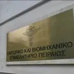 ΕΒΕΠ: Πότε το «κέρασμα» και το «δώρο» έχουν ΦΠΑ