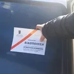 Εγκαταλελειμμένα ΙΧ: Πότε τα μαζεύει ο Δήμος – Η σημαντική προθεσμία