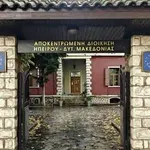 Ιωάννινα: Κίνδυνος ηλεκτροπληξίας & πυρκαγιάς σε δημόσια κτίρια – Καταγγελίες εργαζομένων