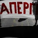 PepsiCo: Απεργία ενάντια στην απόλυση πέντε εργαζομένων την Πέμπτη