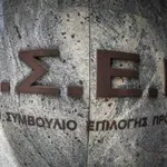 ΑΣΕΠ: Έτσι θα γίνει η επιλογή των νέων «ελεγκτών» δήμων και περιφερειών (έγγραφο)
