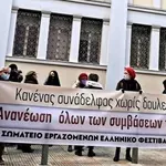 Ολοήμερη απεργία εργαζομένων στο Φεστιβάλ Αθηνών – Επιδαύρου – Ζητούν ανάκληση απολύσεων