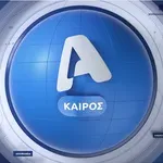 Ο καιρός την Τετάρτη 12/11/2025