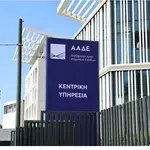 Επιχείρηση «Αχυράνθρωποι»: Πώς δρούσε το κύκλωμα που εξάρθρωσε η ΑΑΔΕ