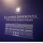 ΥΠΕΞ: «Το status quo του Παναγίου Τάφου πρέπει να τηρείται πλήρως από όλους και με καλή πίστη»