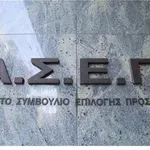 ΑΣΕΠ: Ανακοινώθηκε ο αριθμός των συμμετεχόντων στη γραπτή ηλεκτρονική εξέταση 2Γ/2025