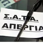 Χωρίς ταξί η Αττική σήμερα και αύριο