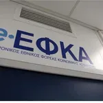 e-ΕΦΚΑ: Πότε καταβάλλονται οι συντάξεις Ιανουαρίου 2026