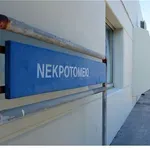 Ολοκληρώθηκε η ιατροδικαστική διερεύνηση για τους 15 νεκρούς μετανάστες της Χίου