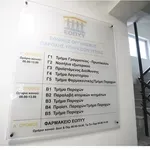 ΕΟΠΥΥ: Προειδοποιήσεις για παραπλανητικά μηνύματα SMS